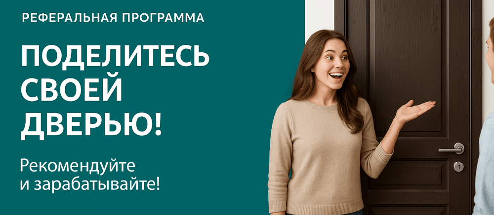 Реферальная программа Верещагино